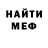 АМФЕТАМИН Розовый Hunter Frederick