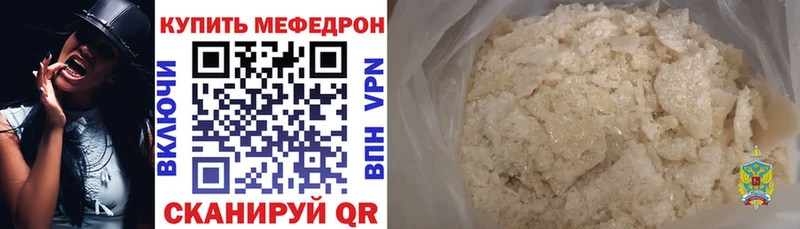 Мефедрон мука  Купить  Касимов 