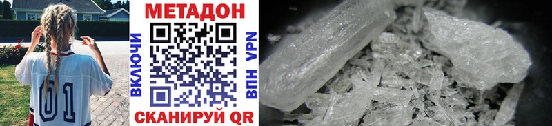 Купить закладки  Касимов  МЕТАДОН methadone 